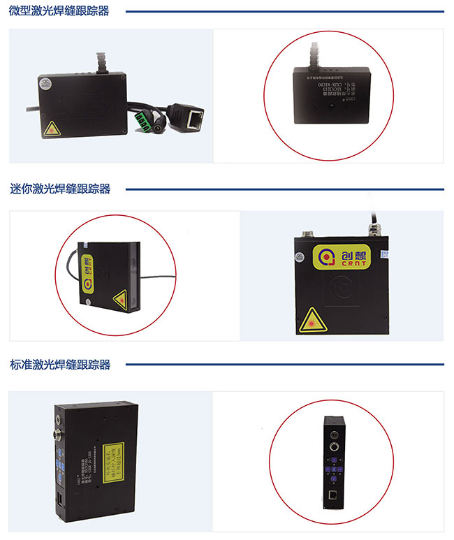 焊接自動(dòng)化不可或缺的技術(shù)——焊縫跟蹤尋位