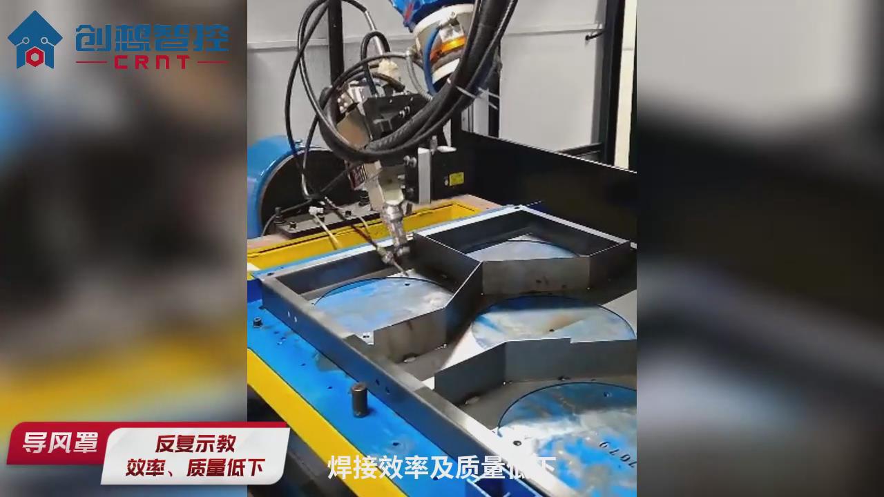 創(chuàng)想智控激光焊縫跟蹤傳感器在汽車配件導風罩自動化焊接的應用